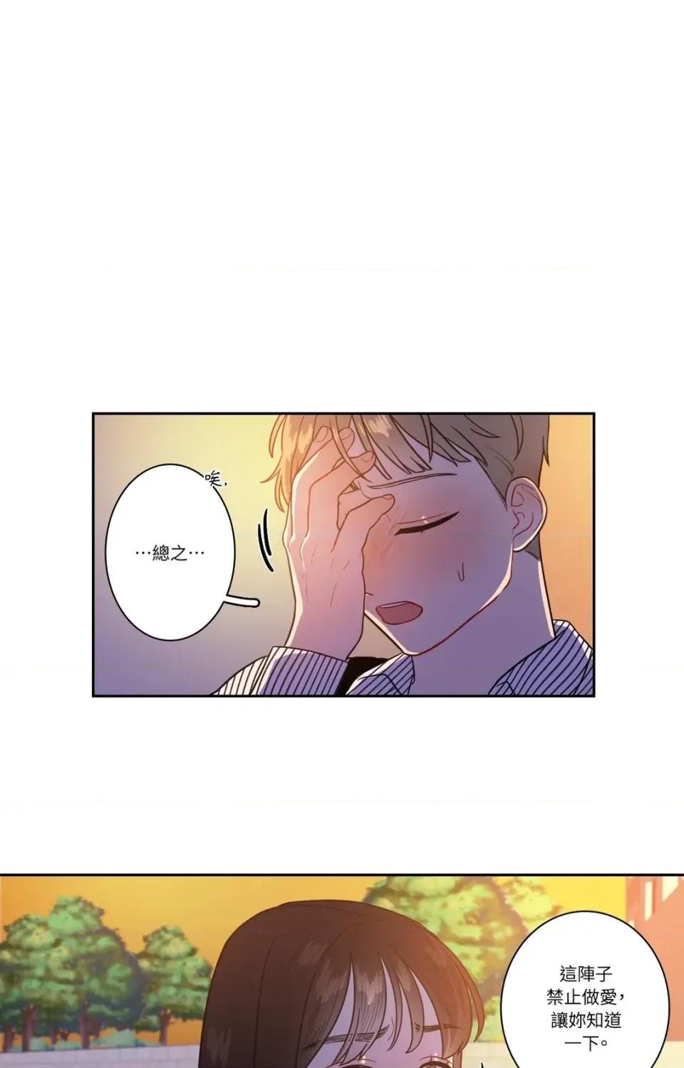 打通一條雙向隧道 打通一條雙向隧道-第25話 第13页