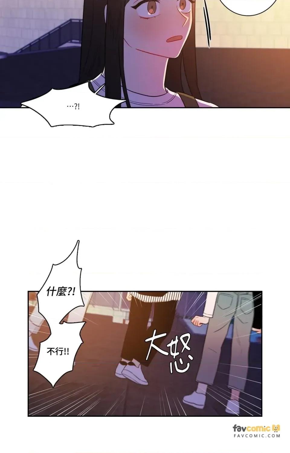 打通一條雙向隧道 打通一條雙向隧道-第25話 第14页