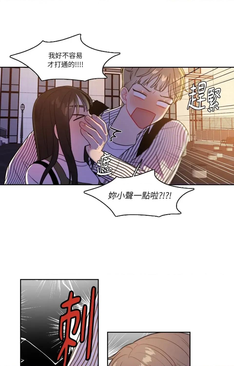 打通一條雙向隧道 打通一條雙向隧道-第25話 第15页