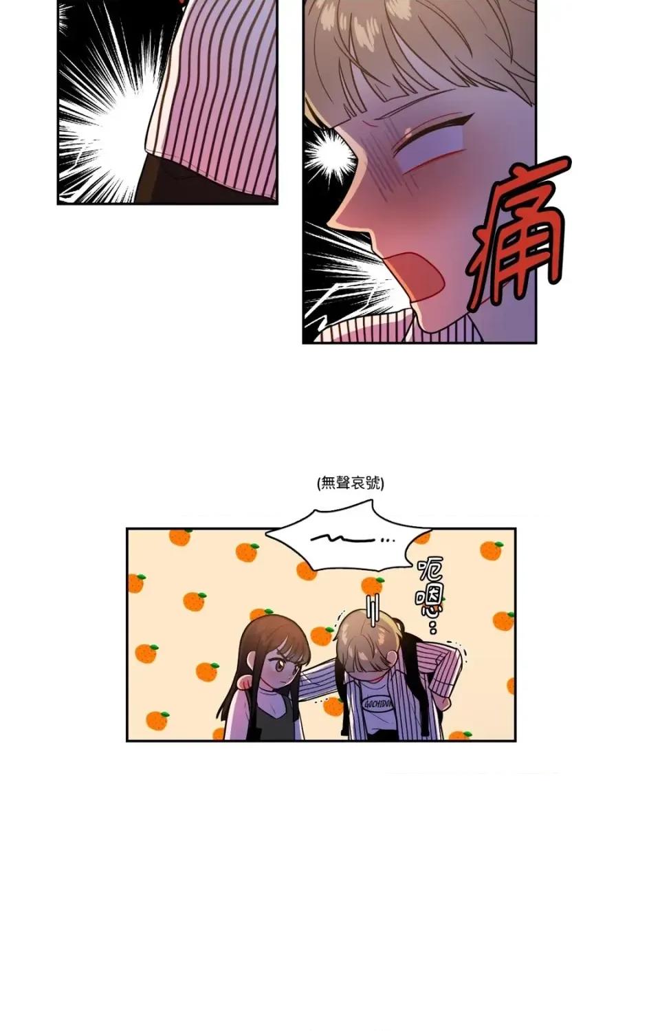 打通一條雙向隧道 打通一條雙向隧道-第25話 第16页