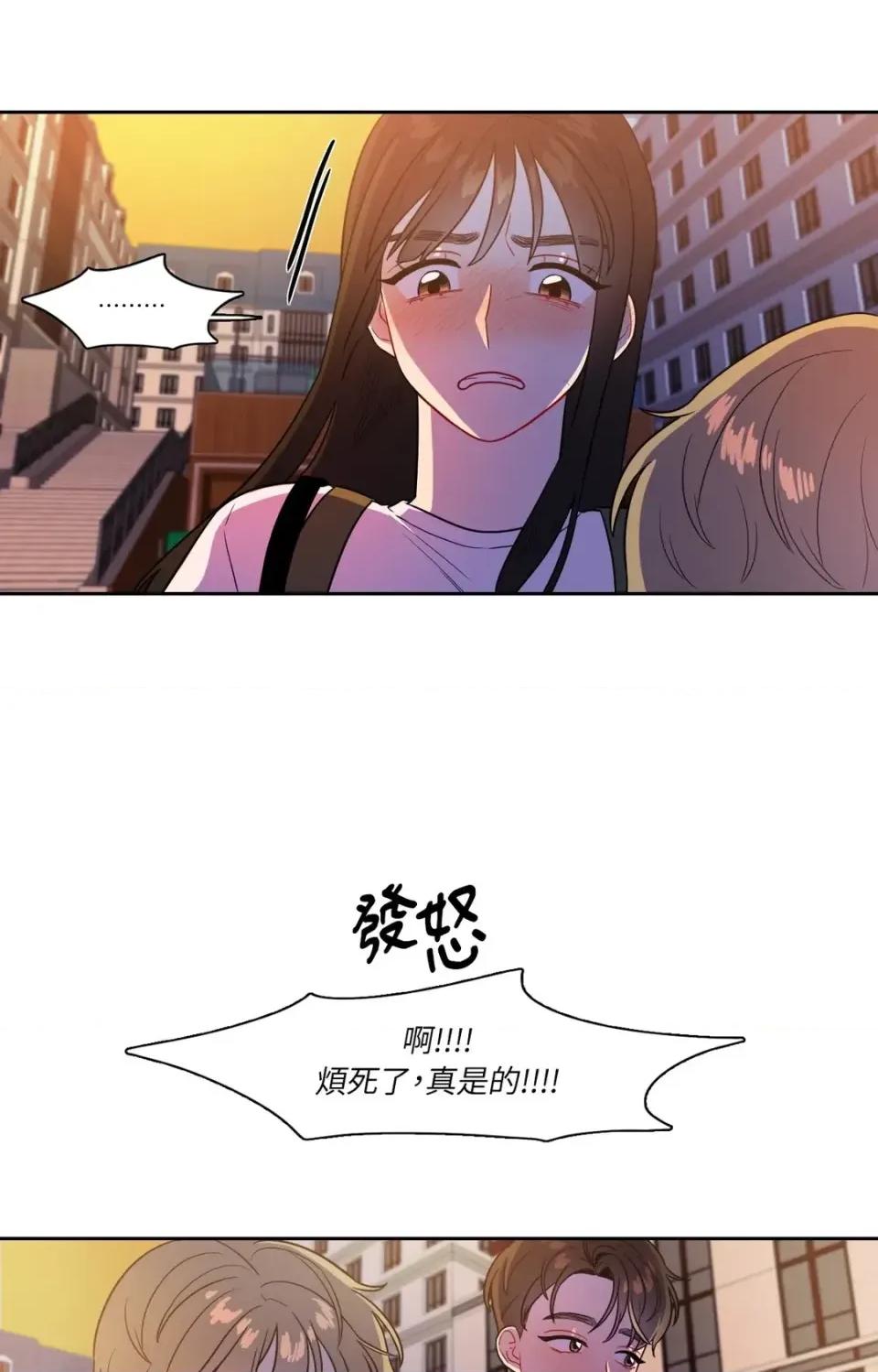 打通一條雙向隧道 打通一條雙向隧道-第25話 第17页