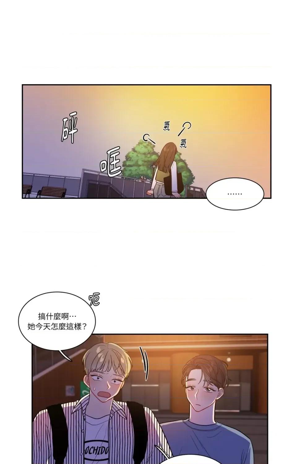 打通一條雙向隧道 打通一條雙向隧道-第25話 第19页