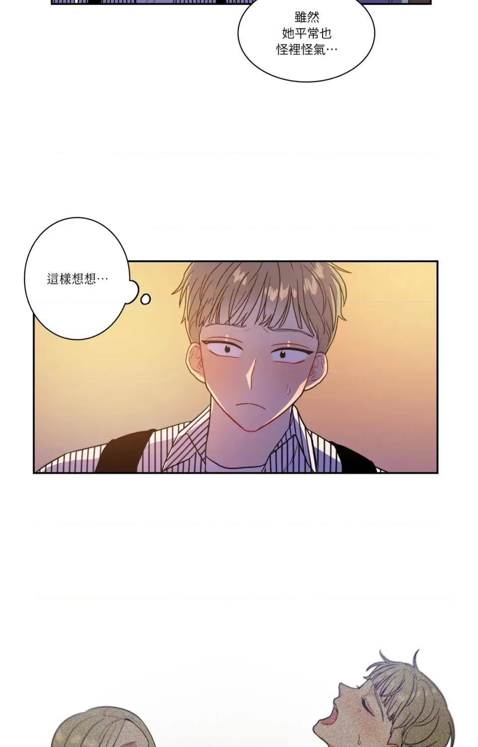 打通一條雙向隧道 打通一條雙向隧道-第25話 第20页
