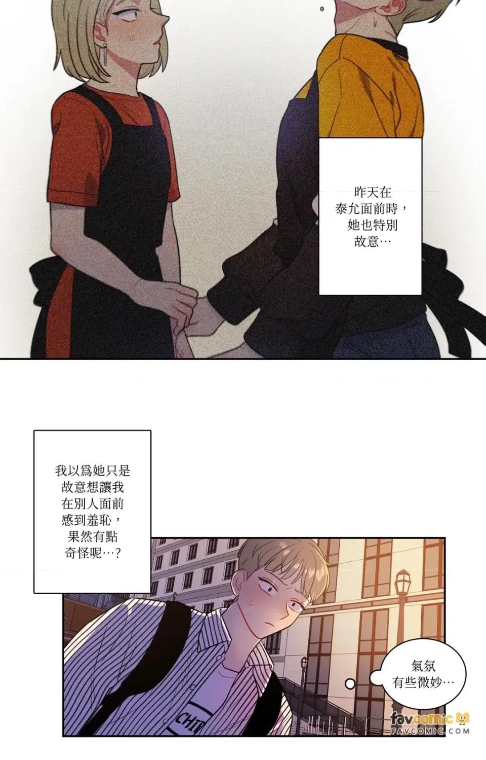 打通一條雙向隧道 打通一條雙向隧道-第25話 第21页