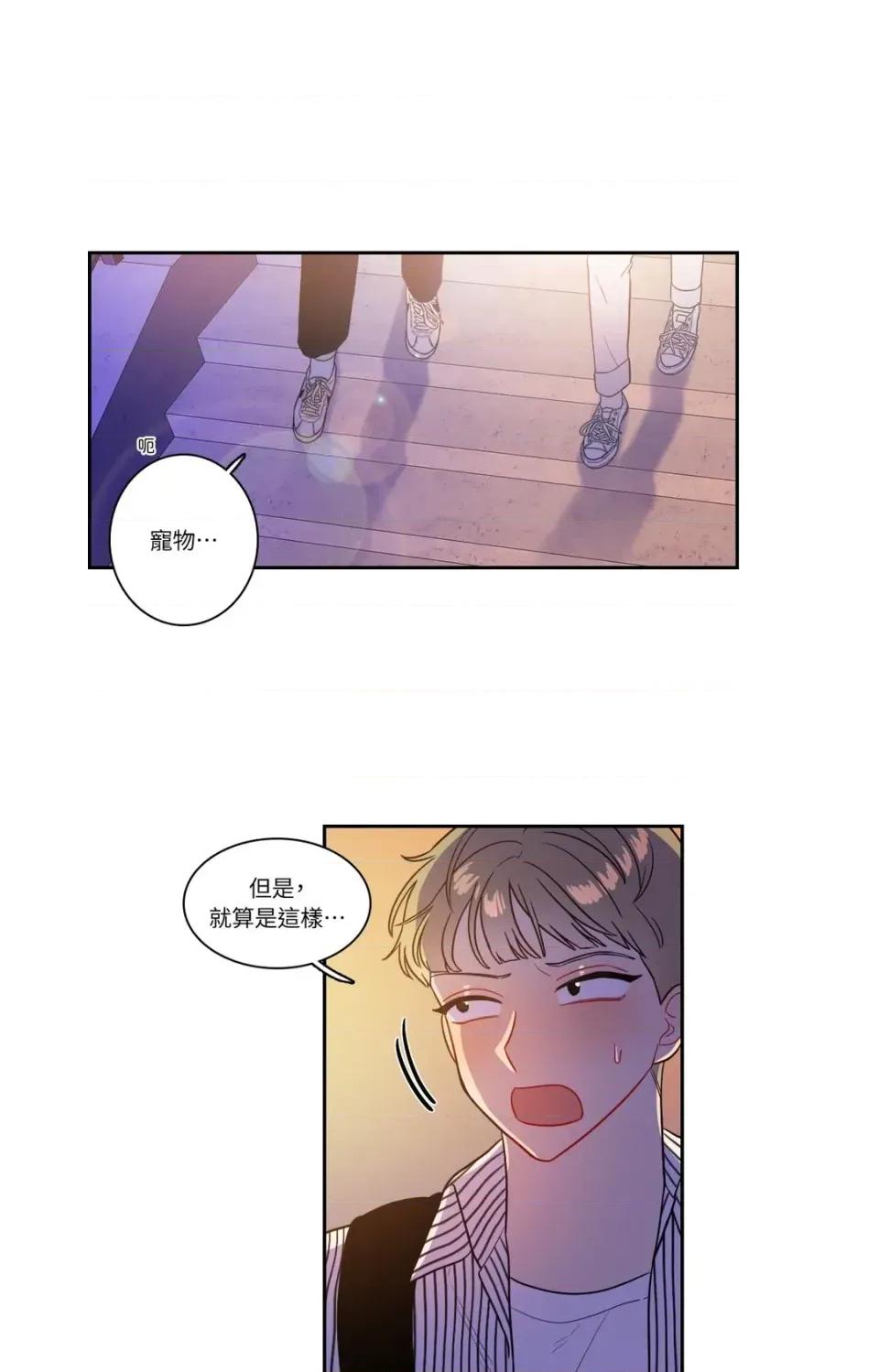 打通一條雙向隧道 打通一條雙向隧道-第25話 第26页