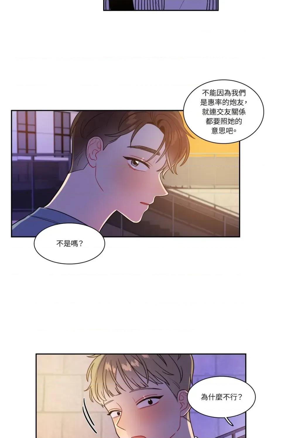 打通一條雙向隧道 打通一條雙向隧道-第25話 第27页