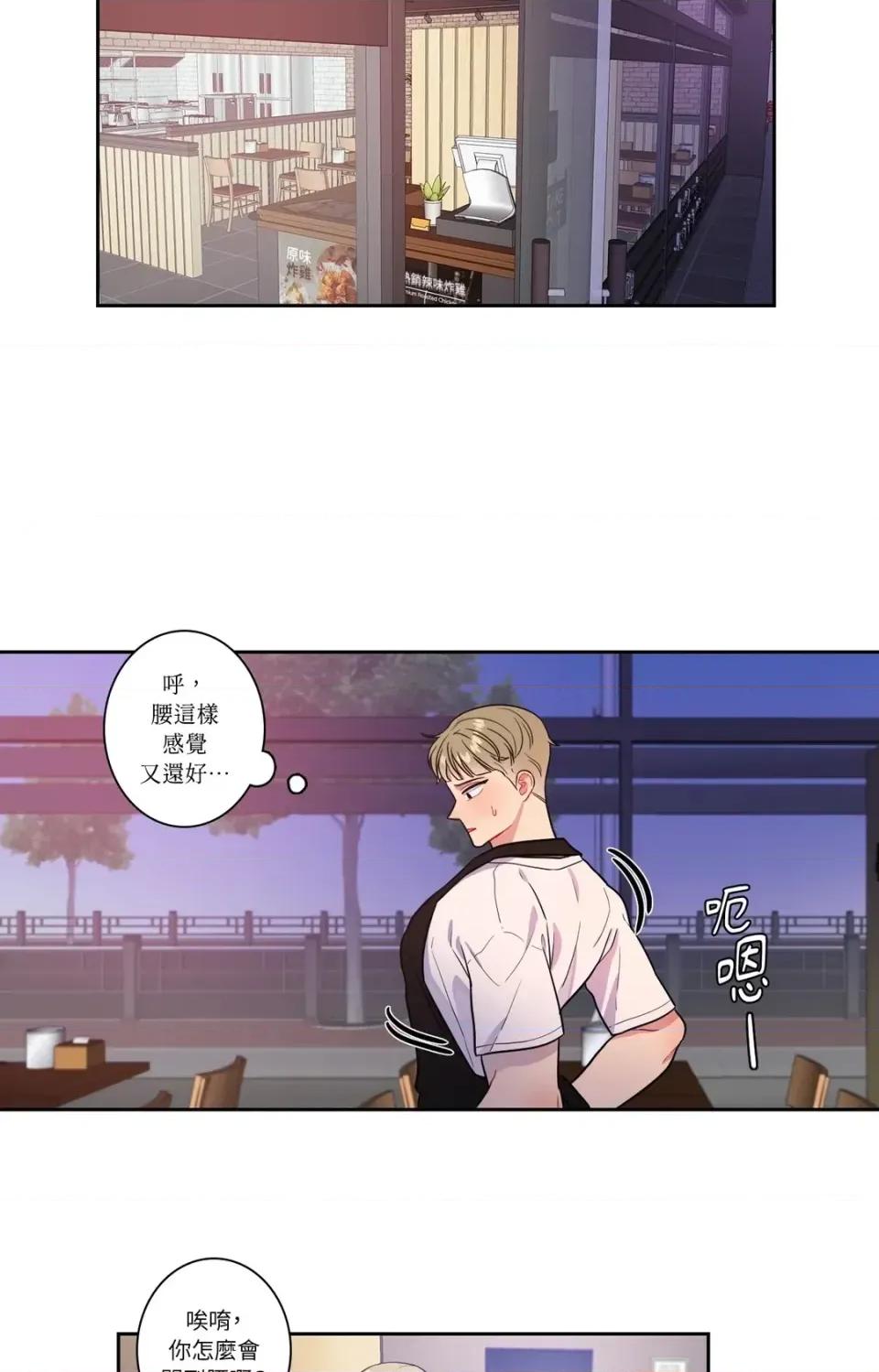 打通一條雙向隧道 打通一條雙向隧道-第25話 第35页