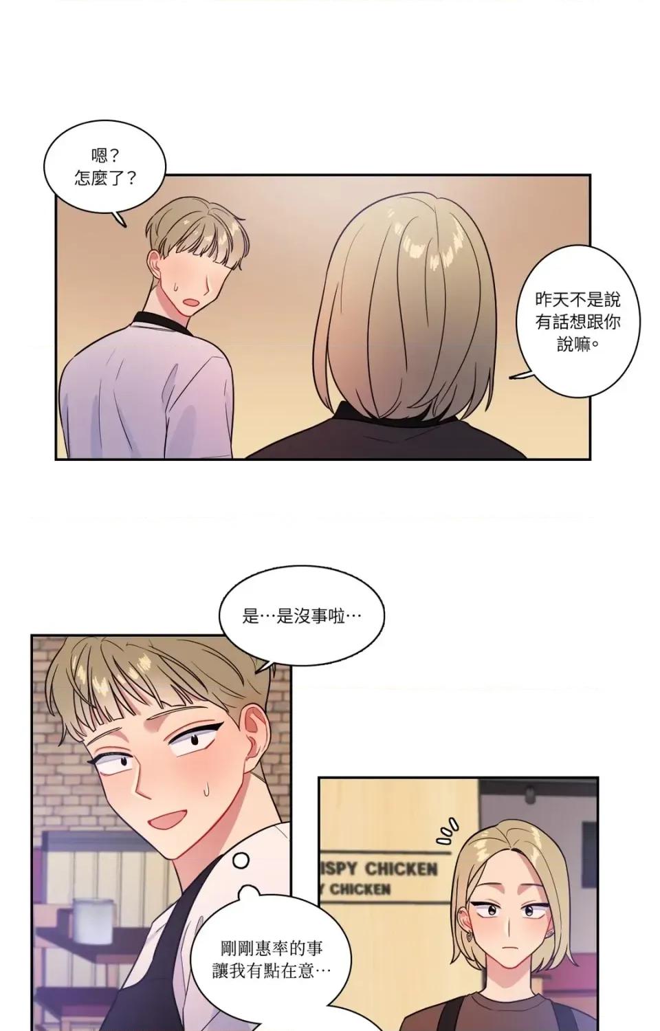 打通一條雙向隧道 打通一條雙向隧道-第25話 第37页