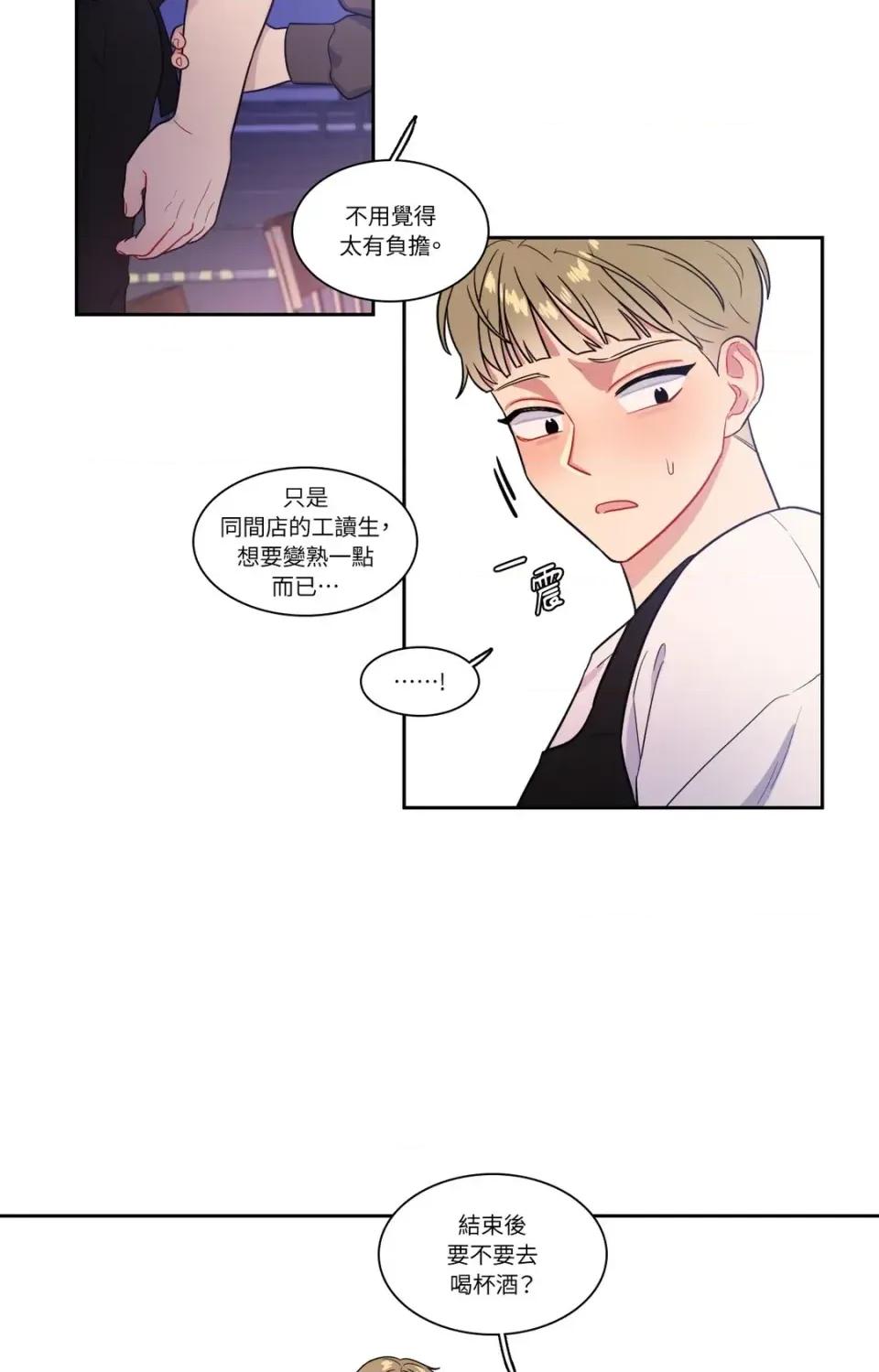 打通一條雙向隧道 打通一條雙向隧道-第25話 第39页