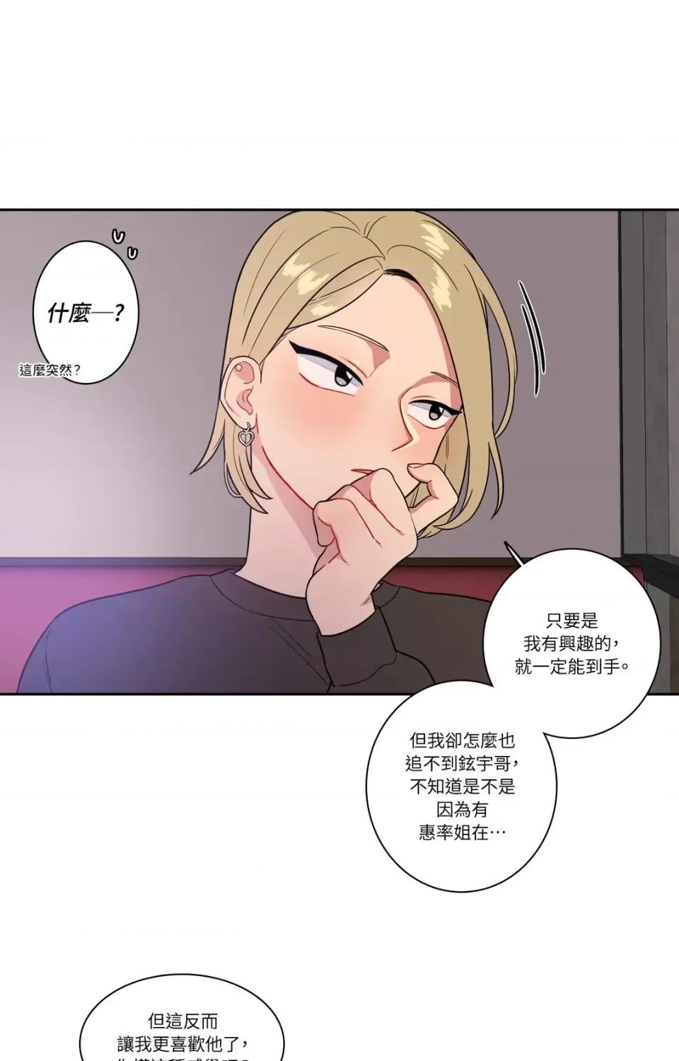 打通一條雙向隧道 打通一條雙向隧道-第26話 第5页