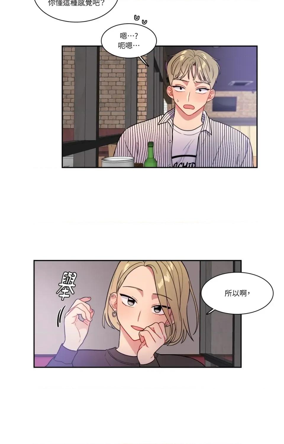 打通一條雙向隧道 打通一條雙向隧道-第26話 第6页