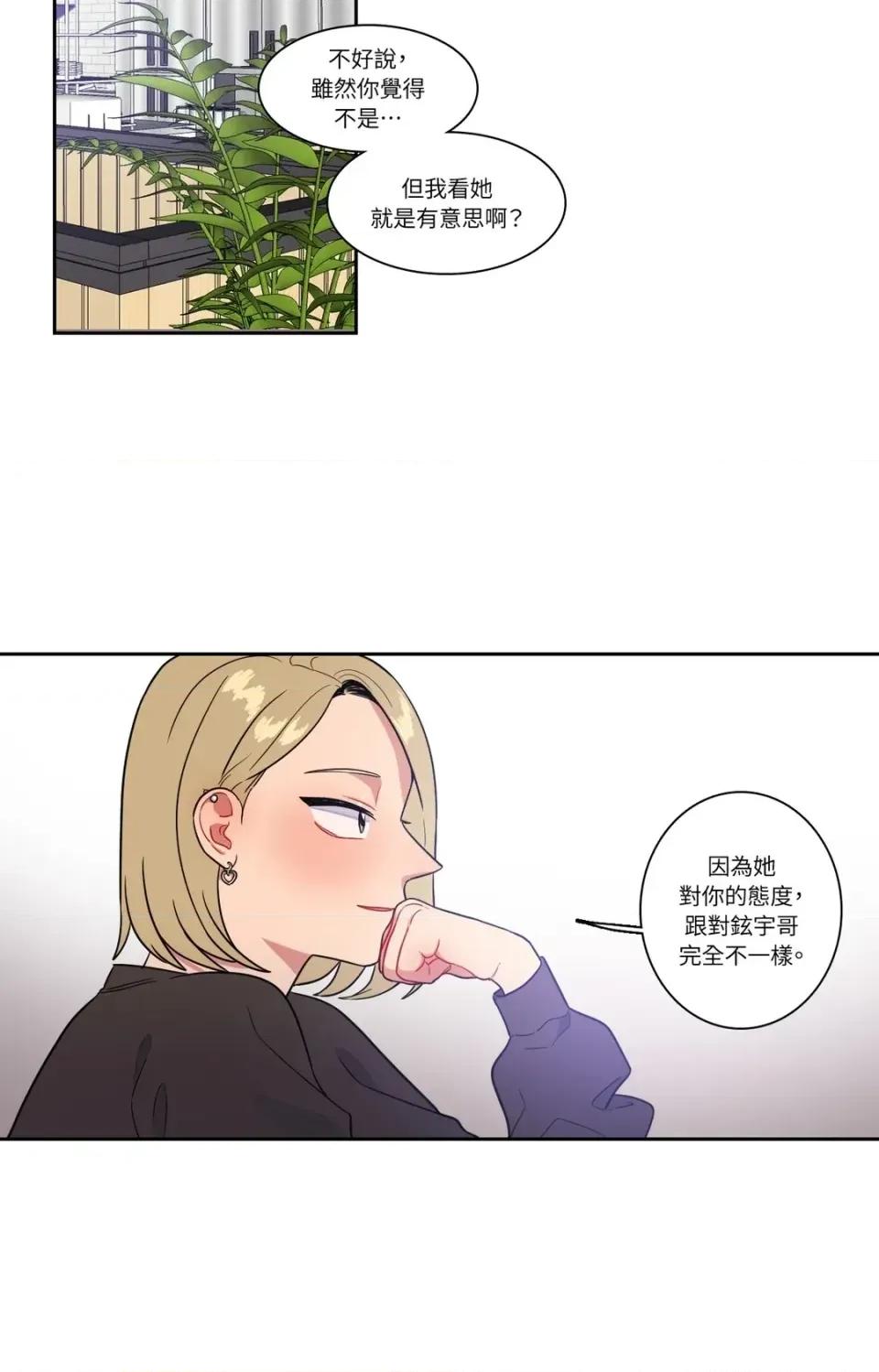 打通一條雙向隧道 打通一條雙向隧道-第26話 第10页