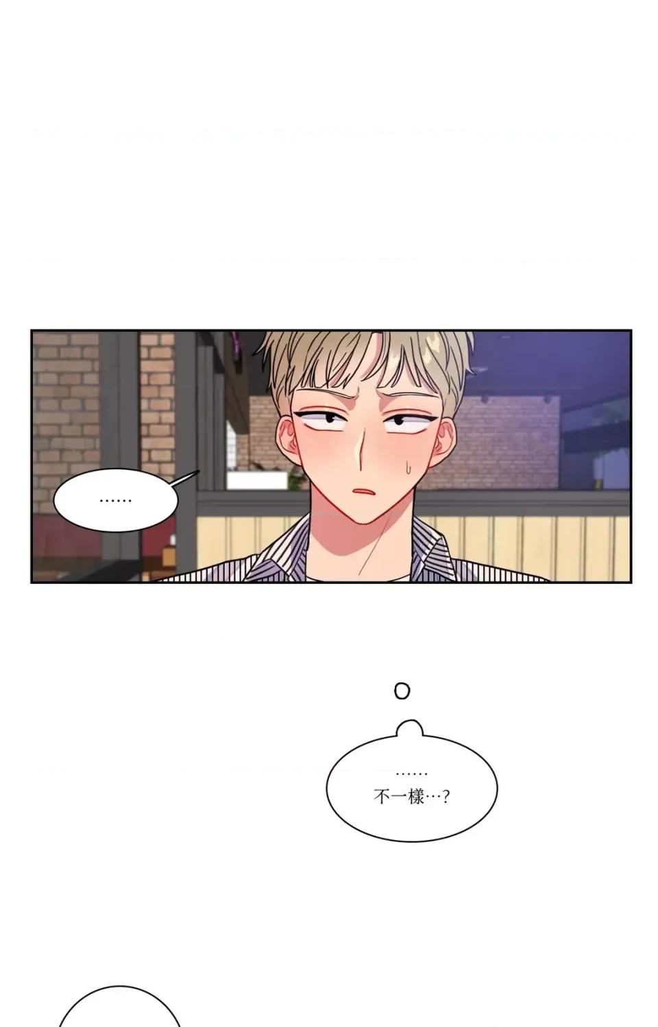 打通一條雙向隧道 打通一條雙向隧道-第26話 第11页