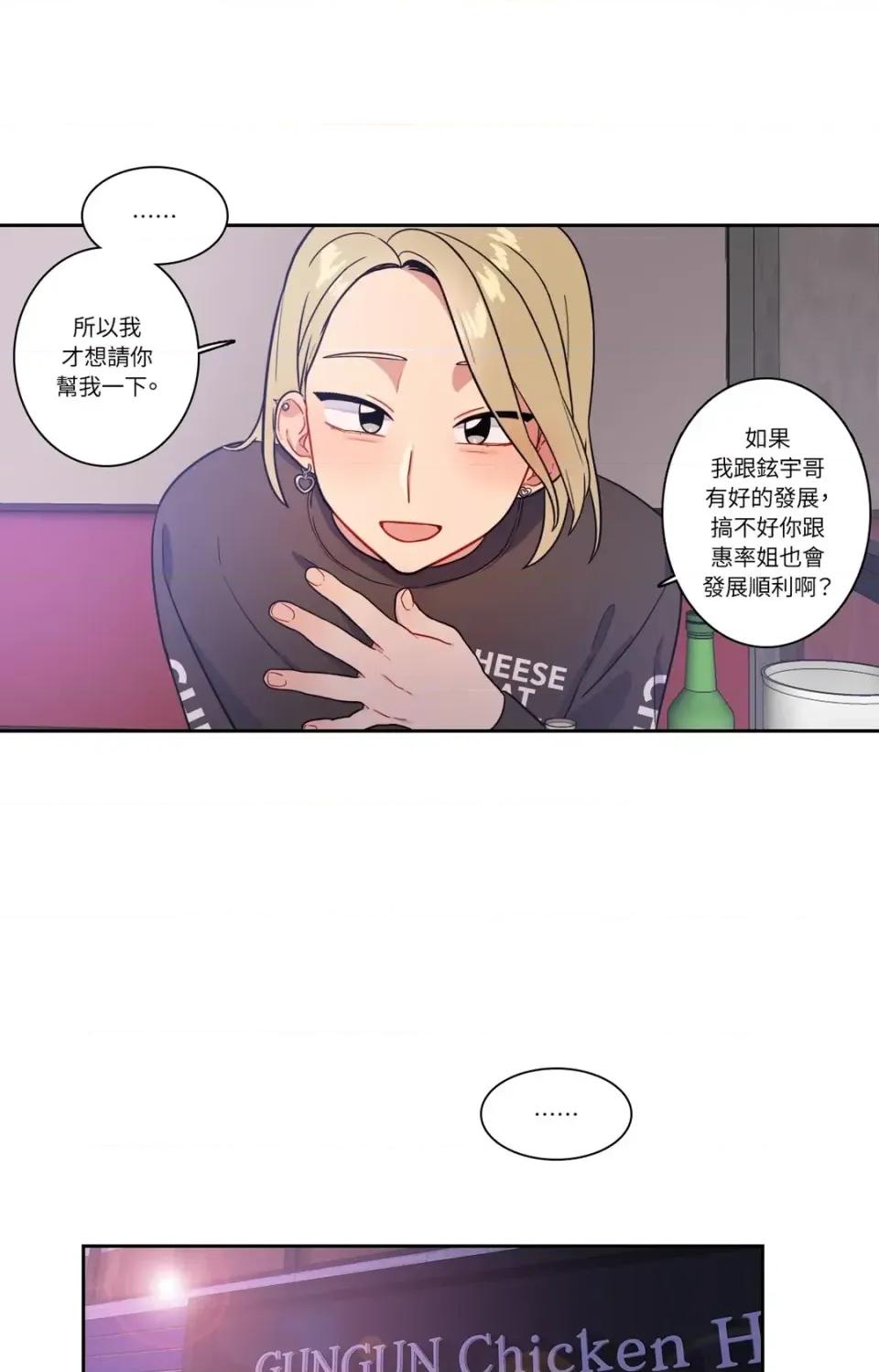 打通一條雙向隧道 打通一條雙向隧道-第26話 第18页