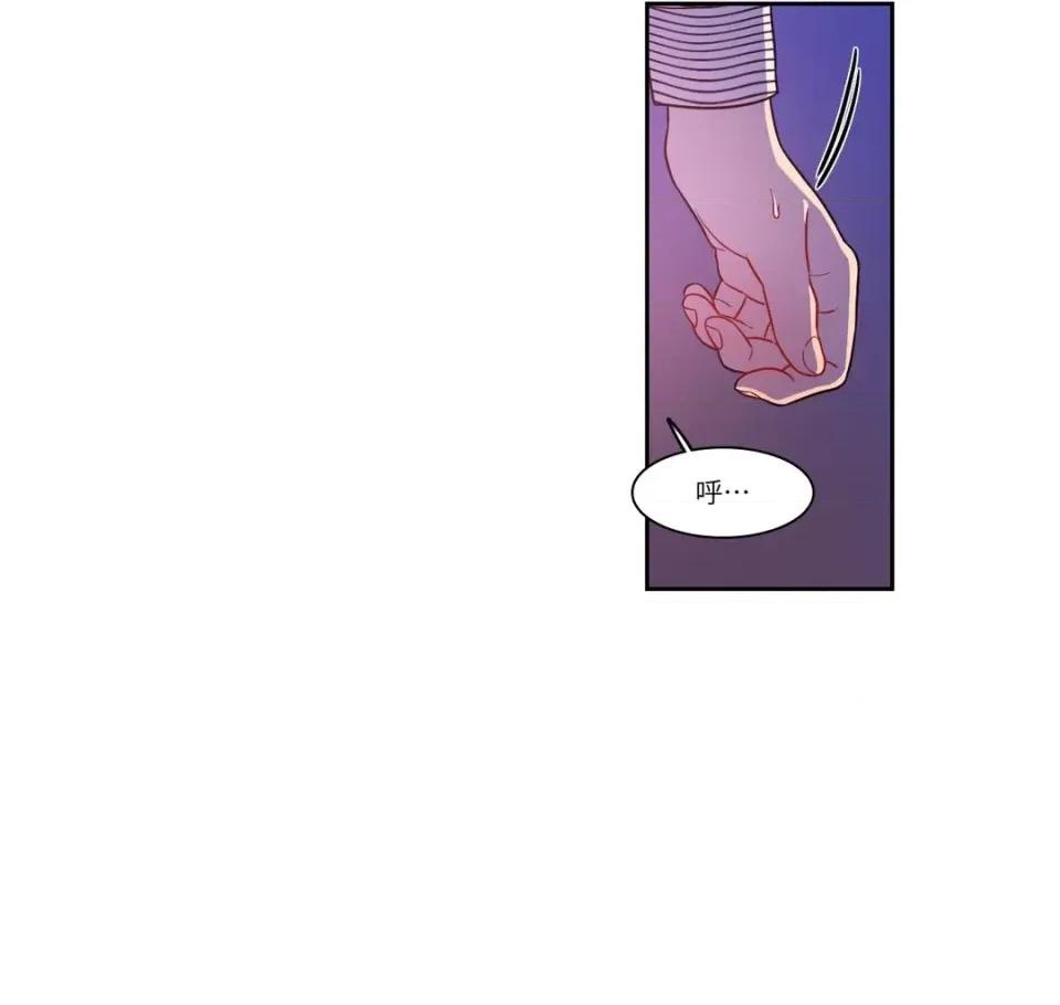 打通一條雙向隧道 打通一條雙向隧道-第26話 第21页