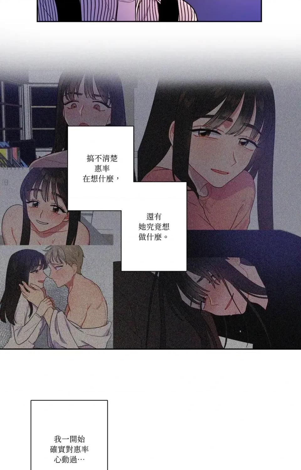 打通一條雙向隧道 打通一條雙向隧道-第26話 第23页