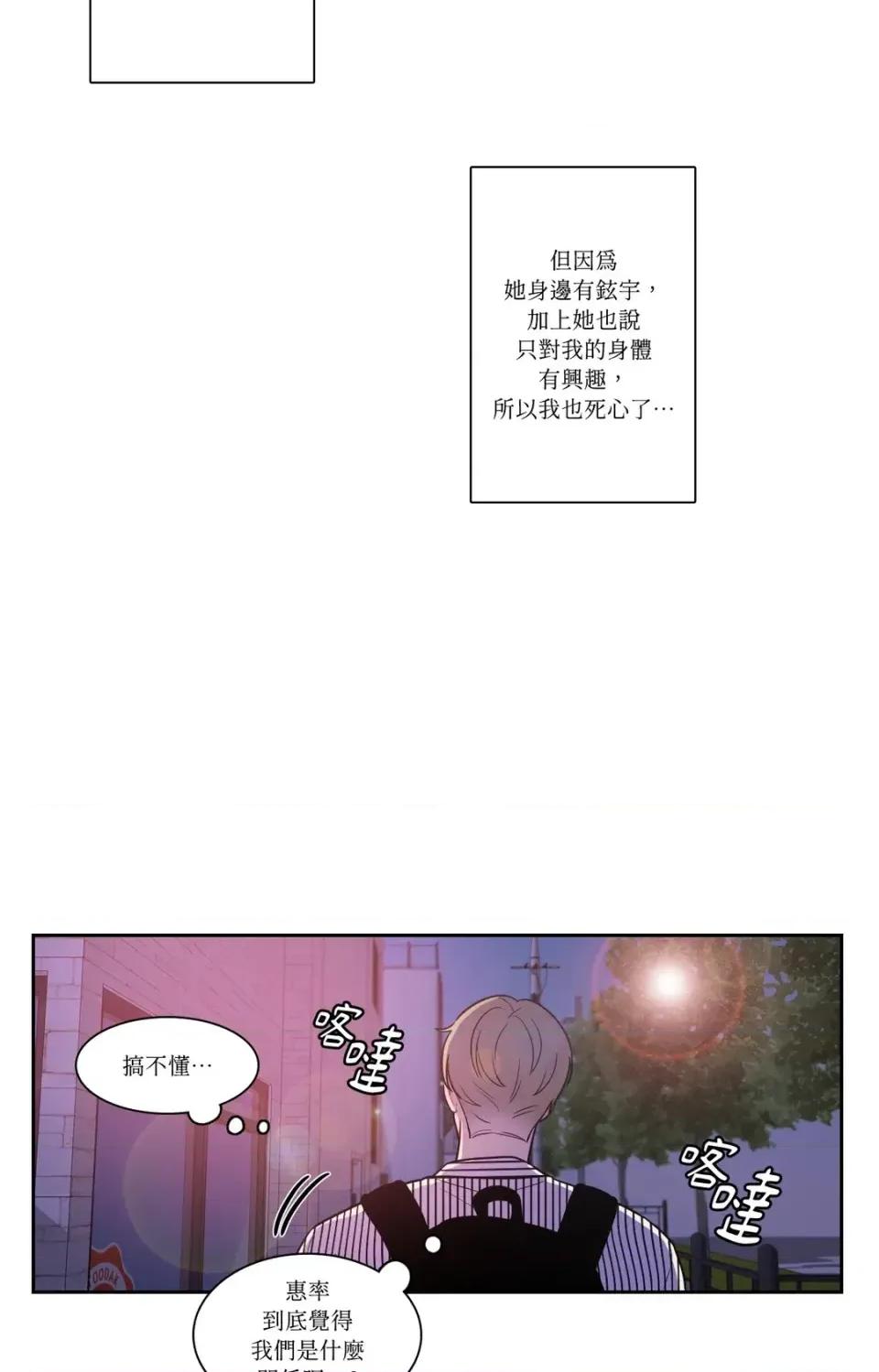 打通一條雙向隧道 打通一條雙向隧道-第26話 第24页
