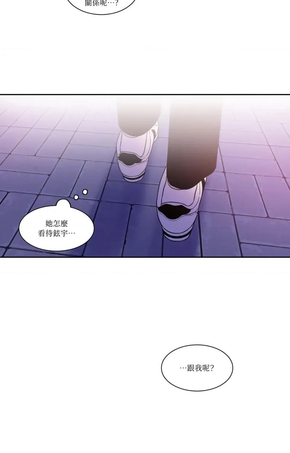 打通一條雙向隧道 打通一條雙向隧道-第26話 第25页