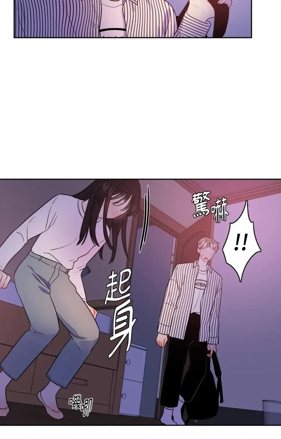打通一條雙向隧道 打通一條雙向隧道-第26話 第29页