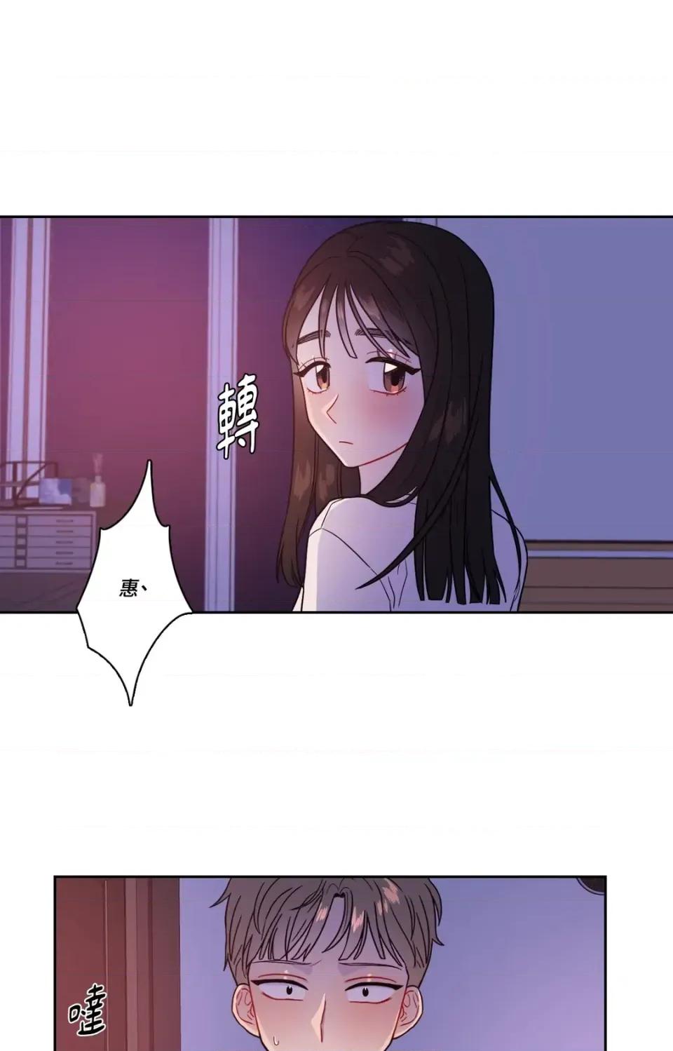 打通一條雙向隧道 打通一條雙向隧道-第26話 第30页