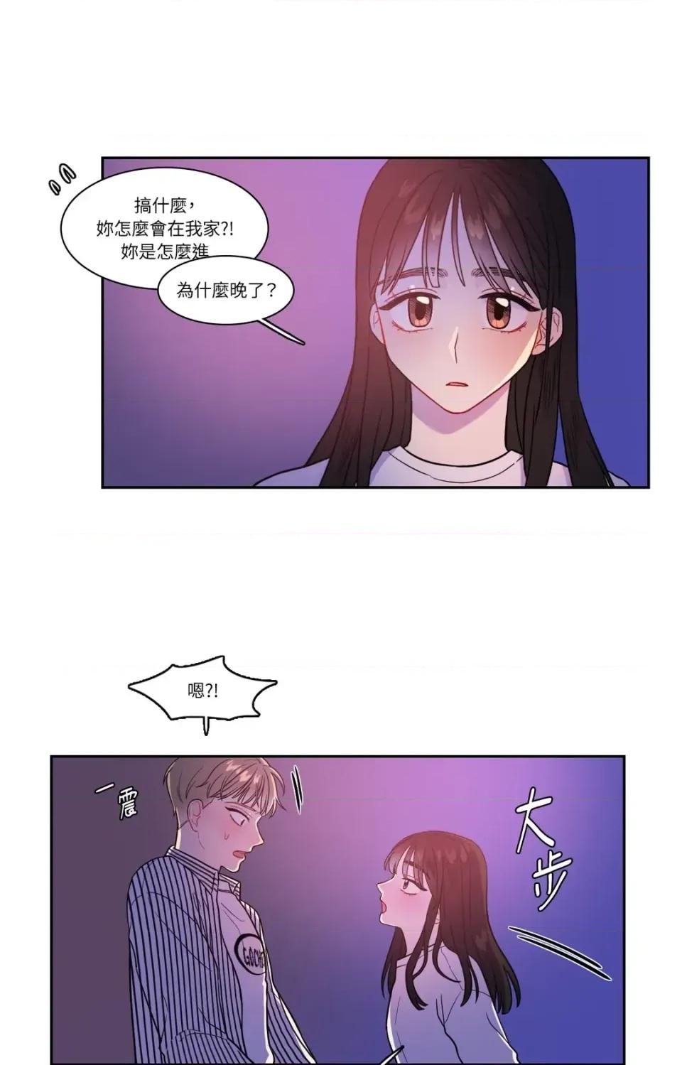打通一條雙向隧道 打通一條雙向隧道-第26話 第32页