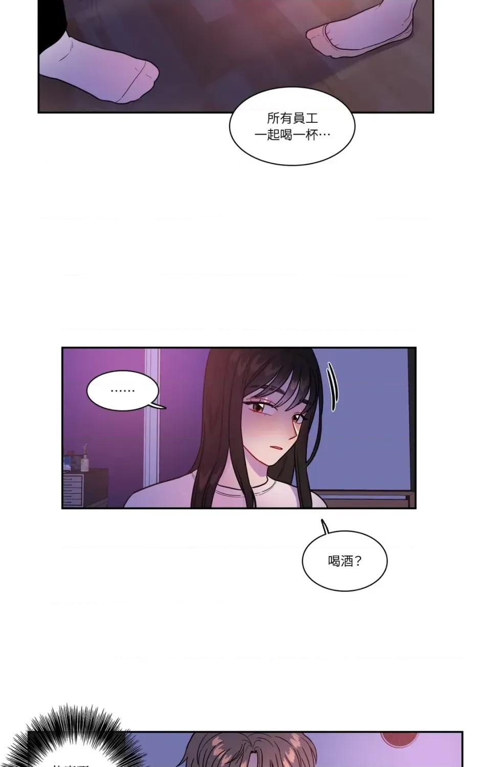 打通一條雙向隧道 打通一條雙向隧道-第26話 第34页