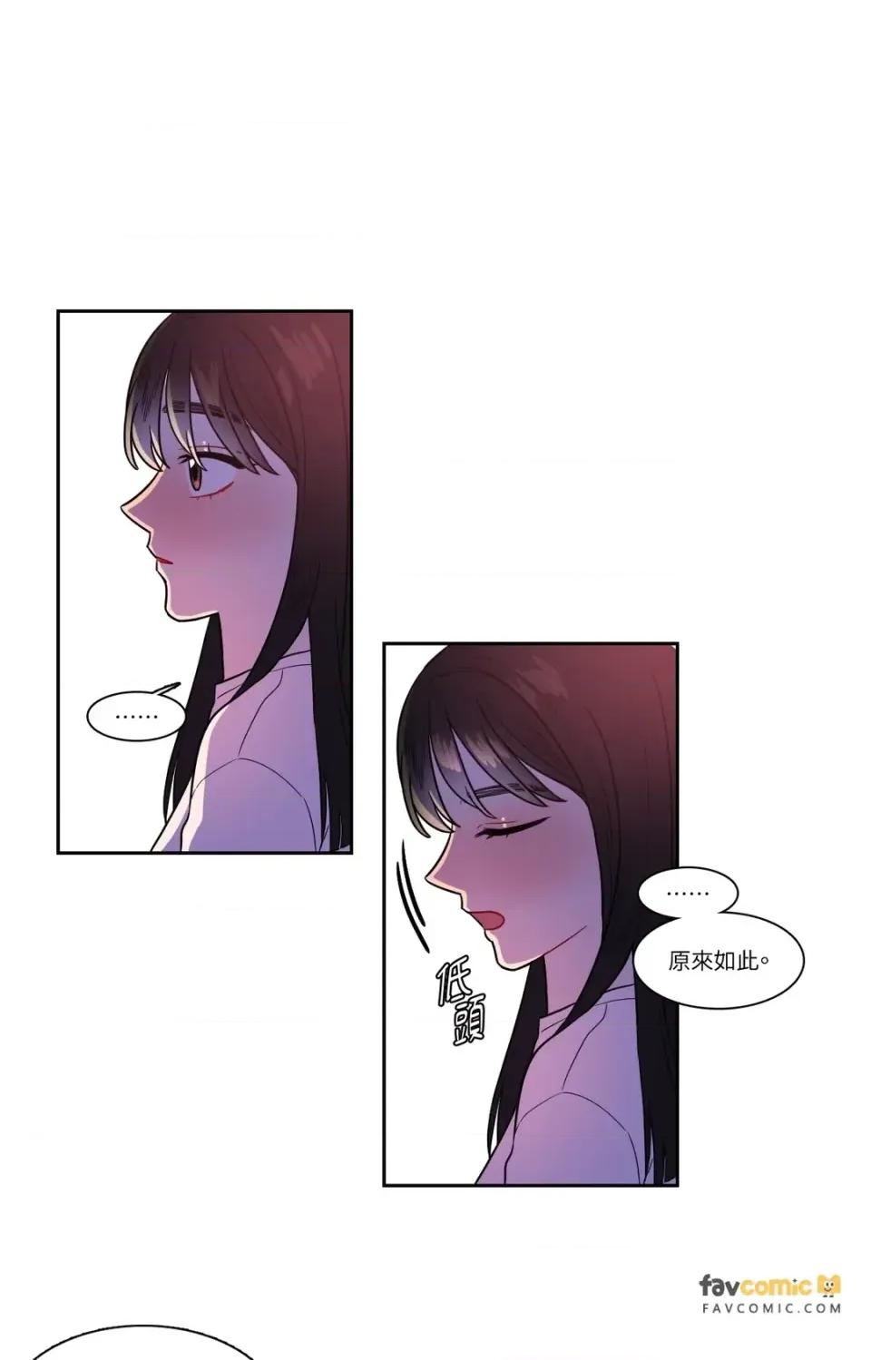 打通一條雙向隧道 打通一條雙向隧道-第26話 第36页