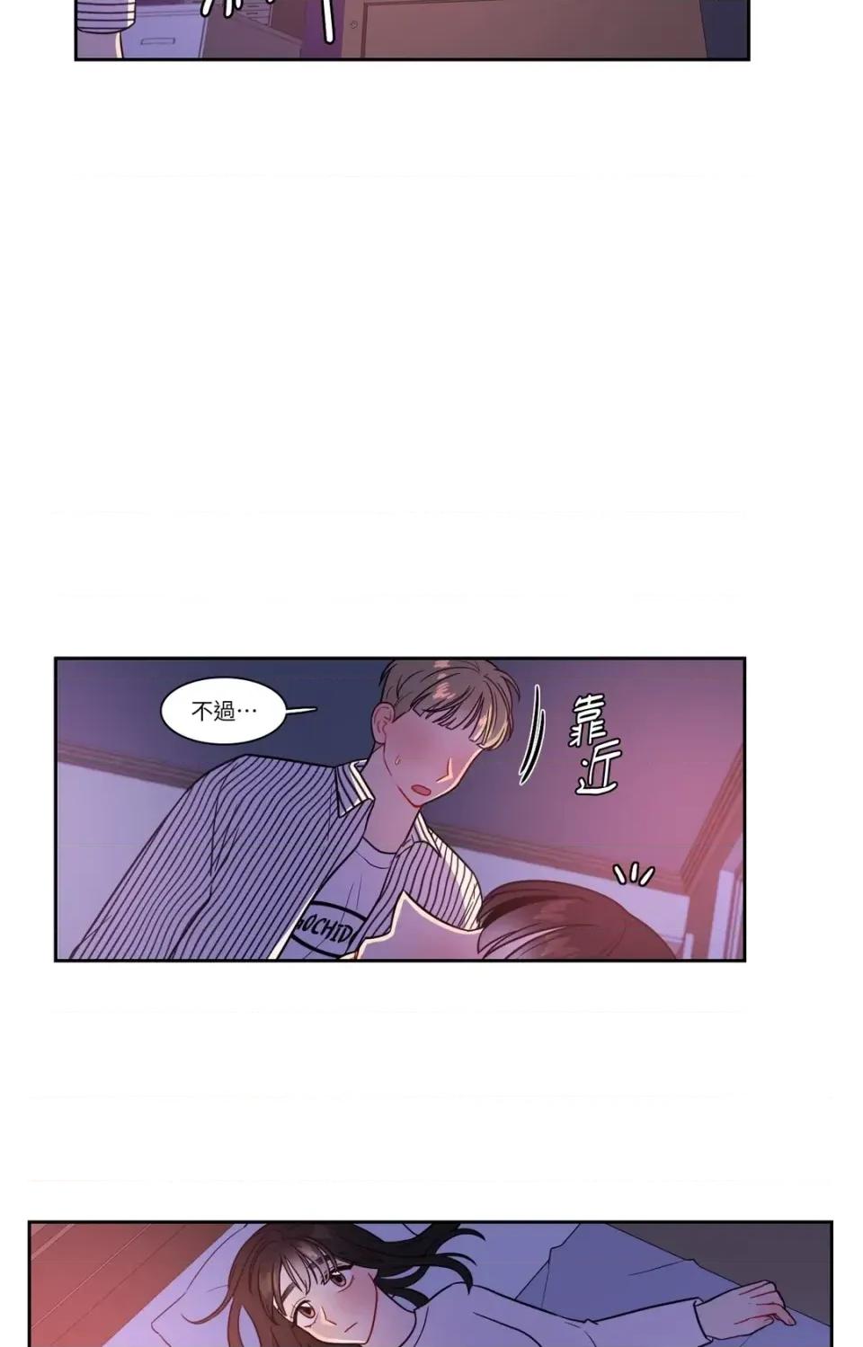 打通一條雙向隧道 打通一條雙向隧道-第26話 第38页
