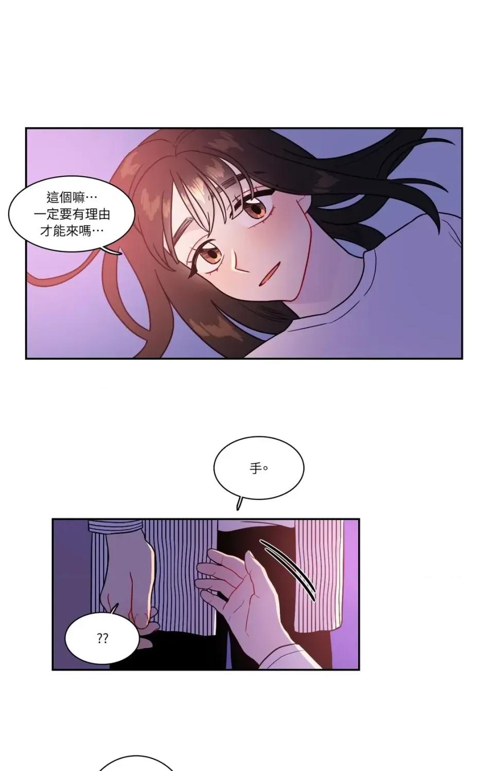 打通一條雙向隧道 打通一條雙向隧道-第26話 第40页