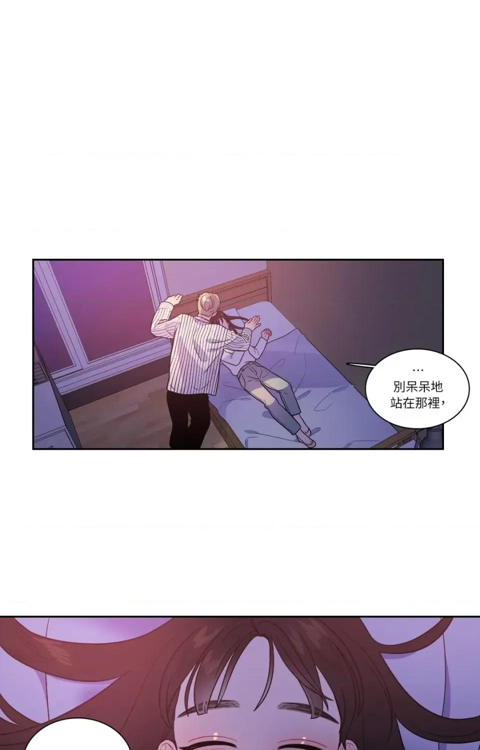 打通一條雙向隧道 打通一條雙向隧道-第26話 第44页
