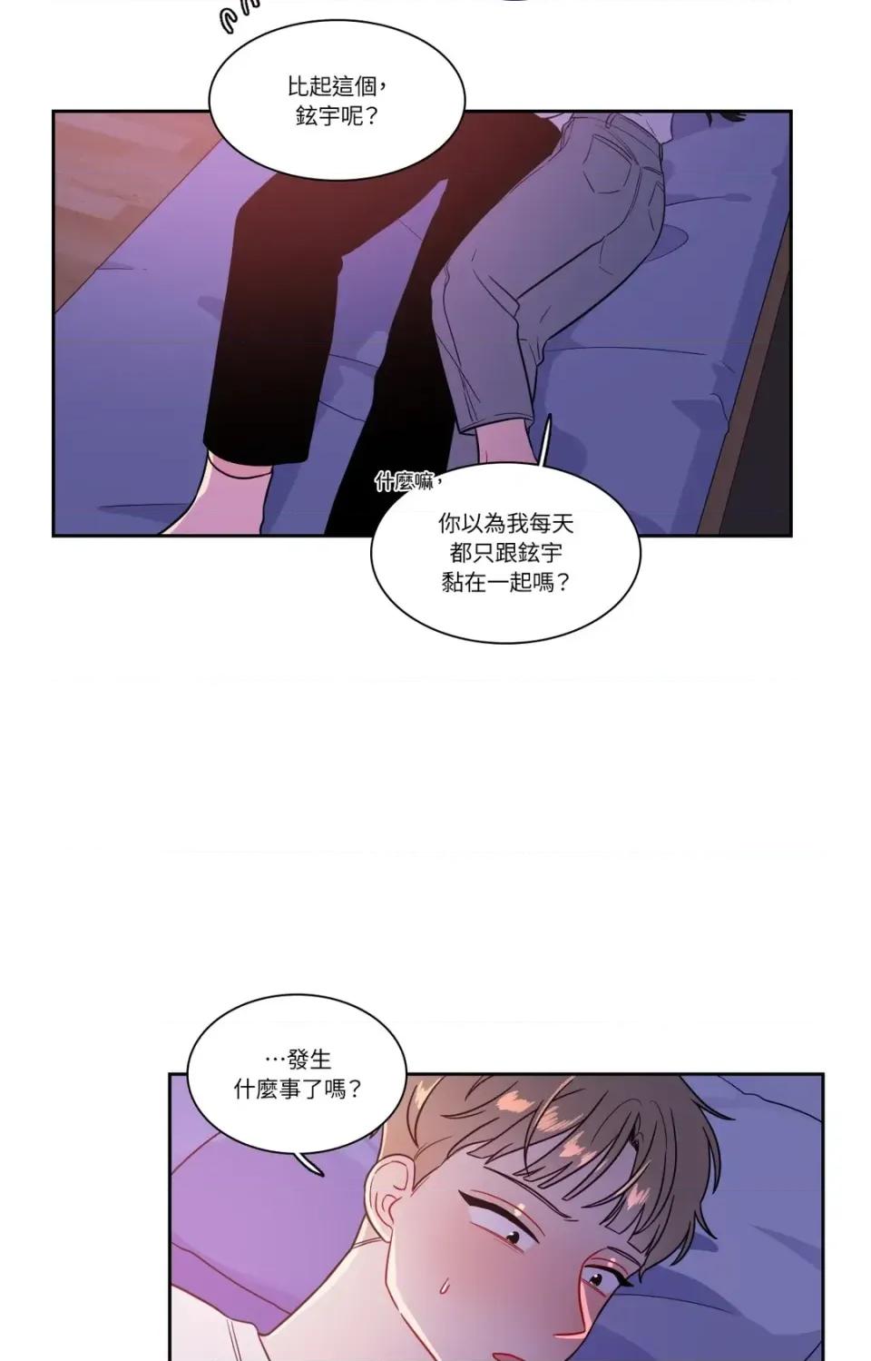 打通一條雙向隧道 打通一條雙向隧道-第27話 第6页