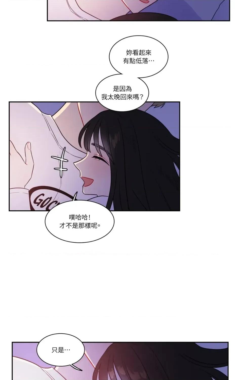 打通一條雙向隧道 打通一條雙向隧道-第27話 第7页