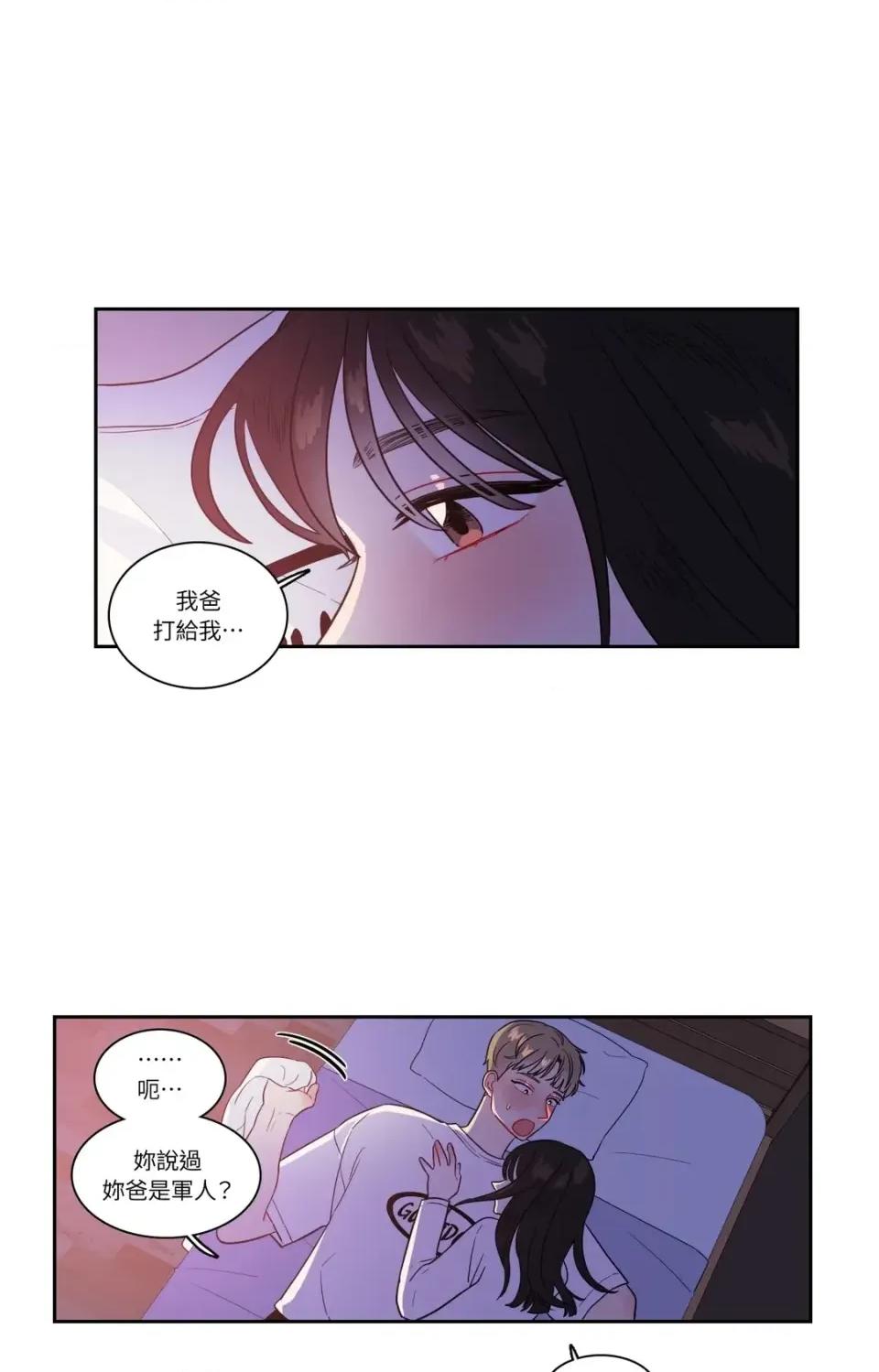打通一條雙向隧道 打通一條雙向隧道-第27話 第9页