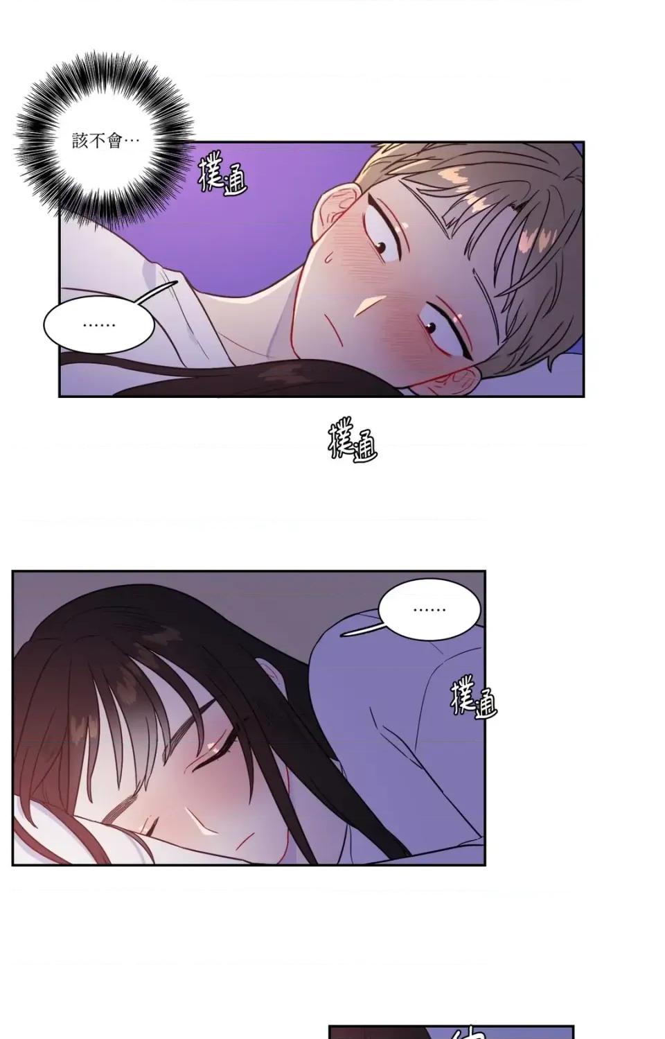 打通一條雙向隧道 打通一條雙向隧道-第27話 第13页