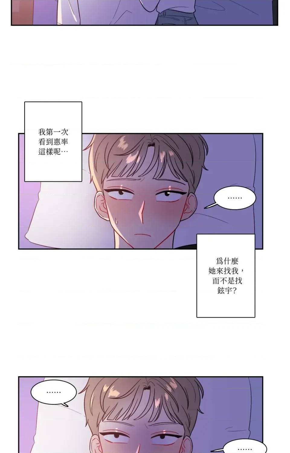 打通一條雙向隧道 打通一條雙向隧道-第27話 第15页