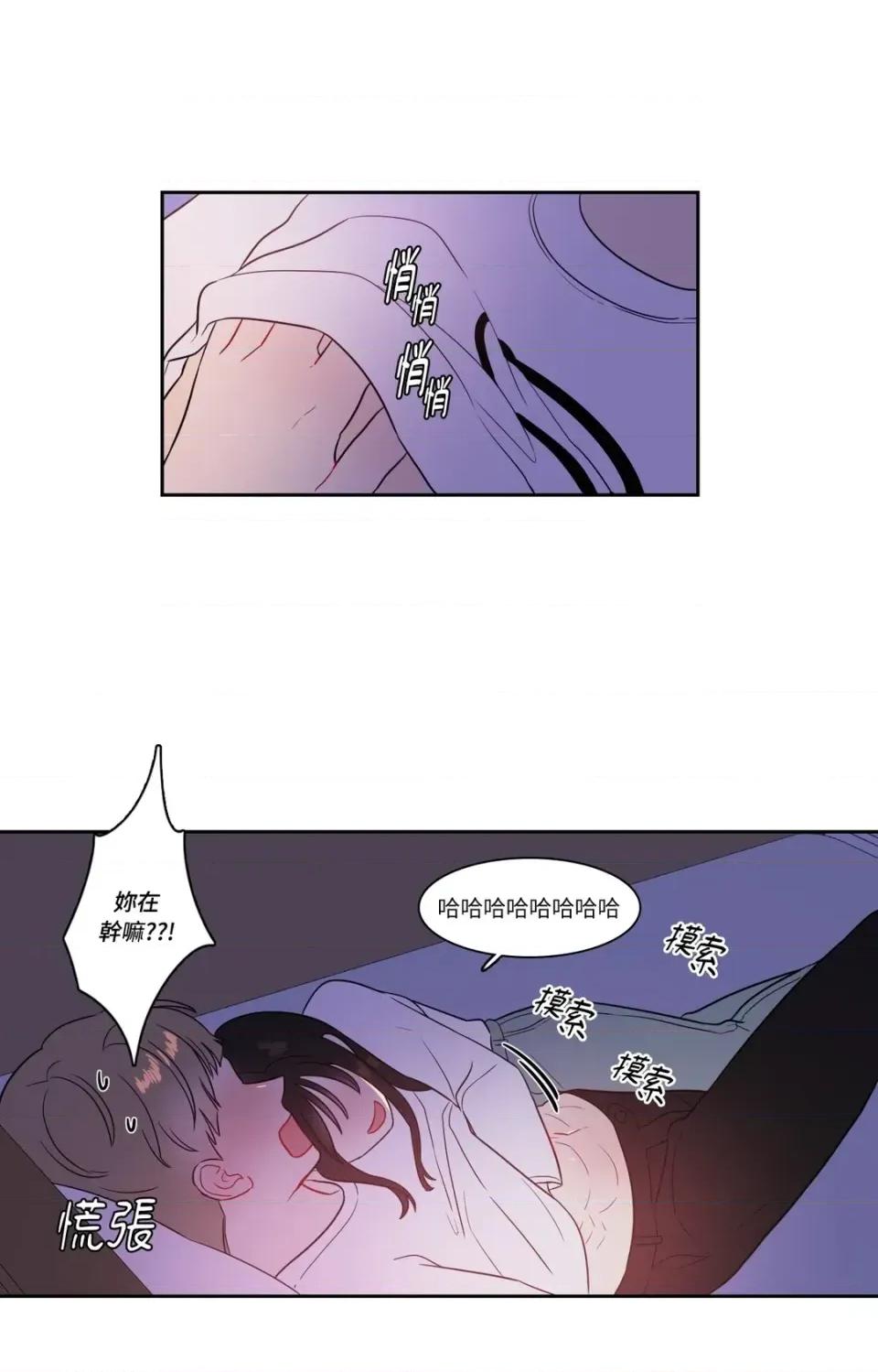 打通一條雙向隧道 打通一條雙向隧道-第27話 第17页