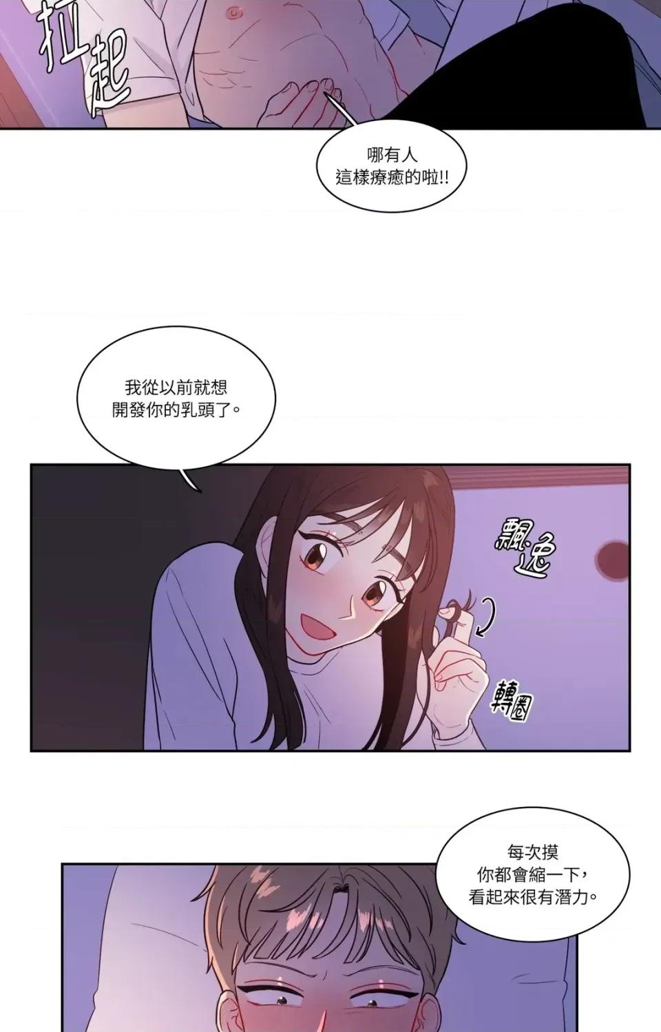 打通一條雙向隧道 打通一條雙向隧道-第27話 第19页
