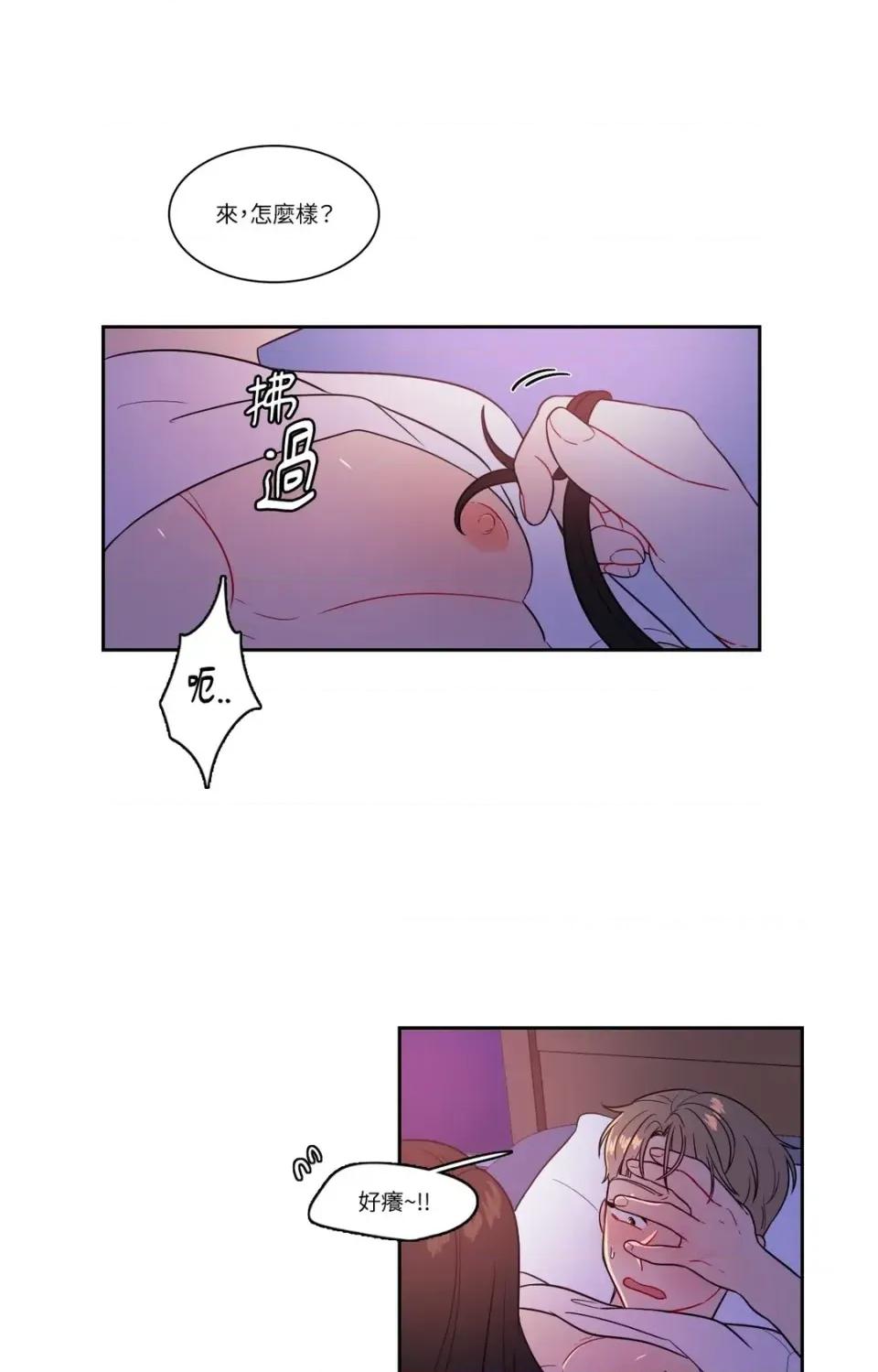 打通一條雙向隧道 打通一條雙向隧道-第27話 第21页