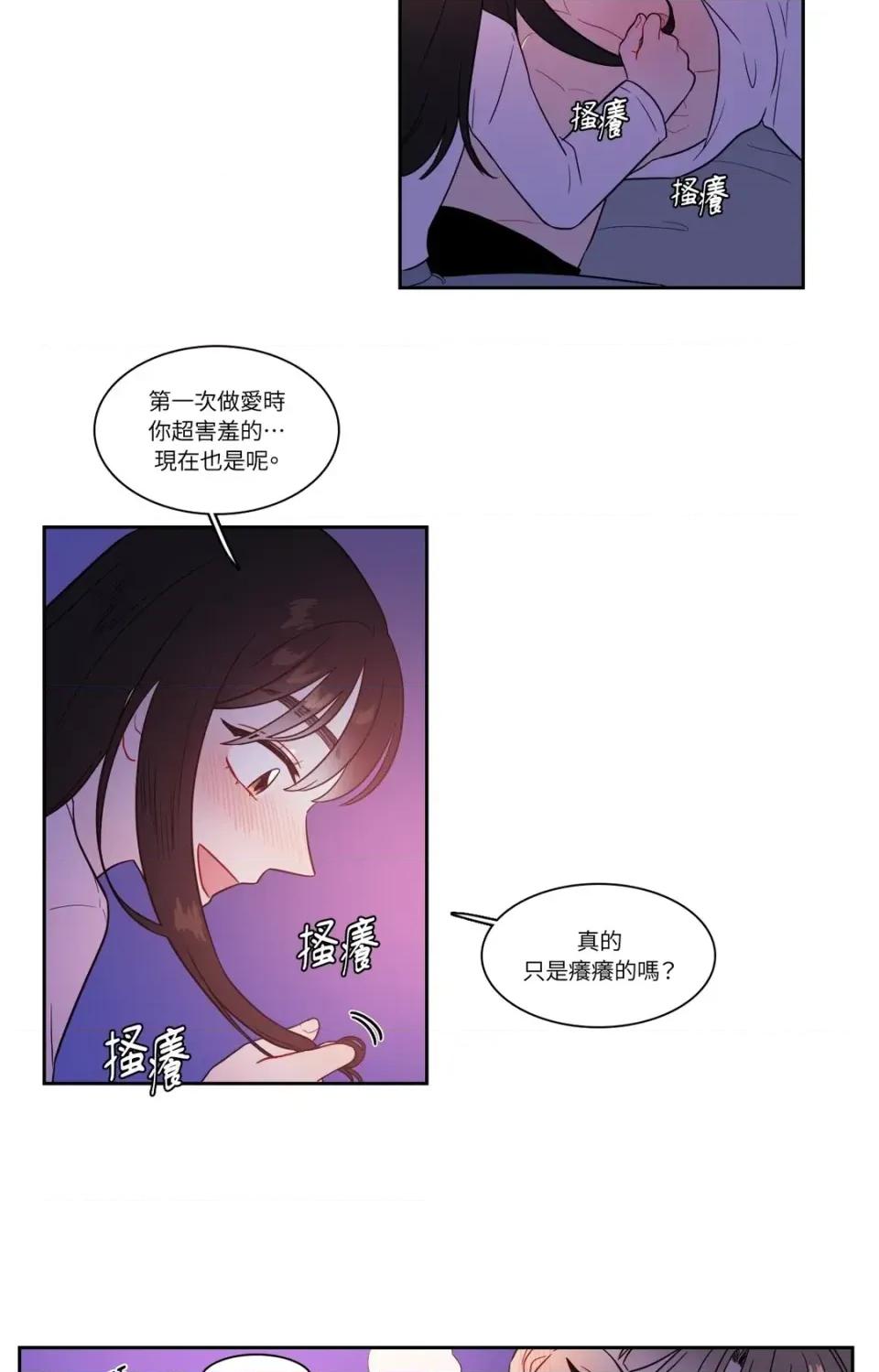 打通一條雙向隧道 打通一條雙向隧道-第27話 第22页