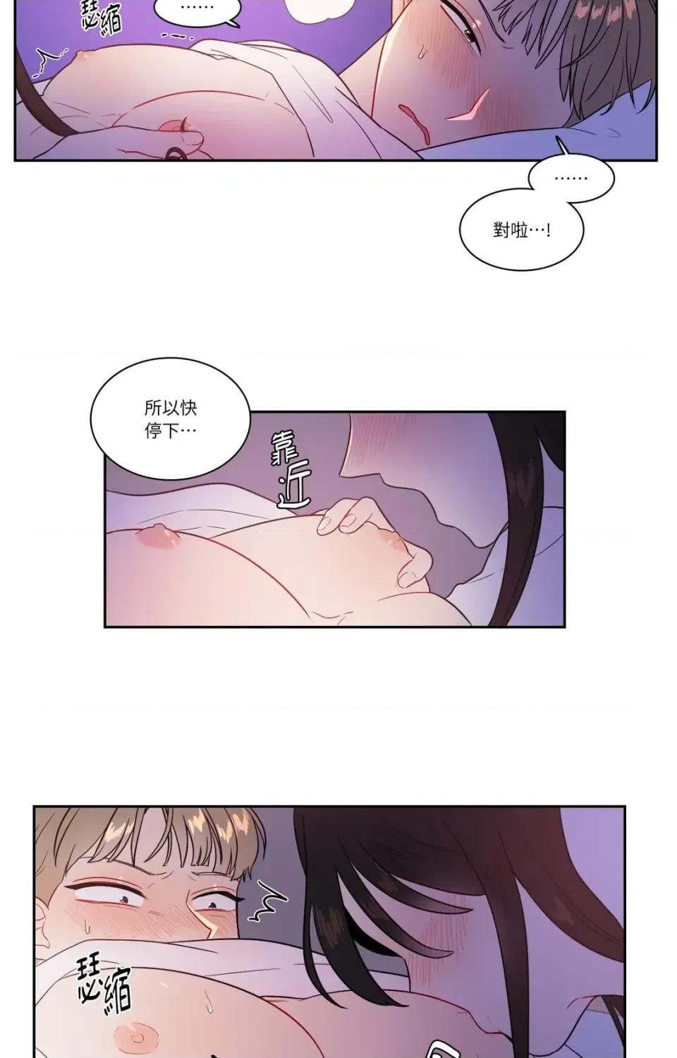 打通一條雙向隧道 打通一條雙向隧道-第27話 第23页