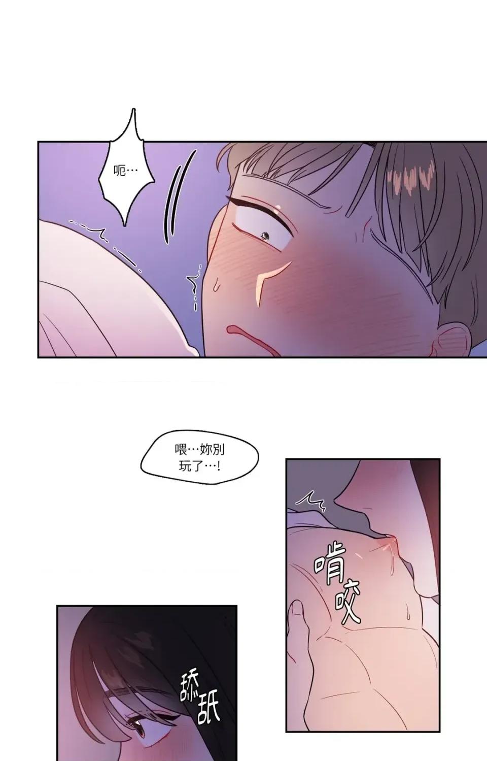 打通一條雙向隧道 打通一條雙向隧道-第27話 第25页