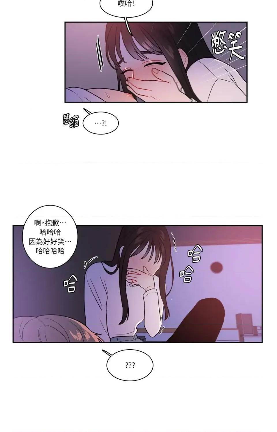 打通一條雙向隧道 打通一條雙向隧道-第27話 第27页