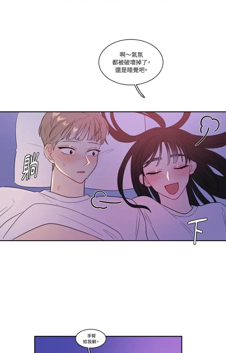打通一條雙向隧道 打通一條雙向隧道-第27話 第28页
