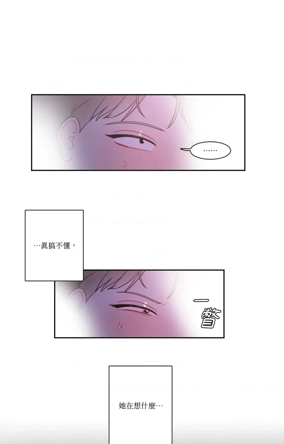 打通一條雙向隧道 打通一條雙向隧道-第27話 第32页
