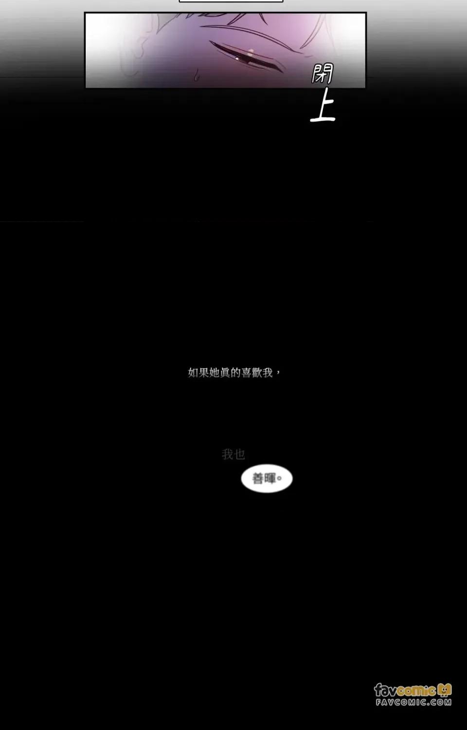打通一條雙向隧道 打通一條雙向隧道-第27話 第33页