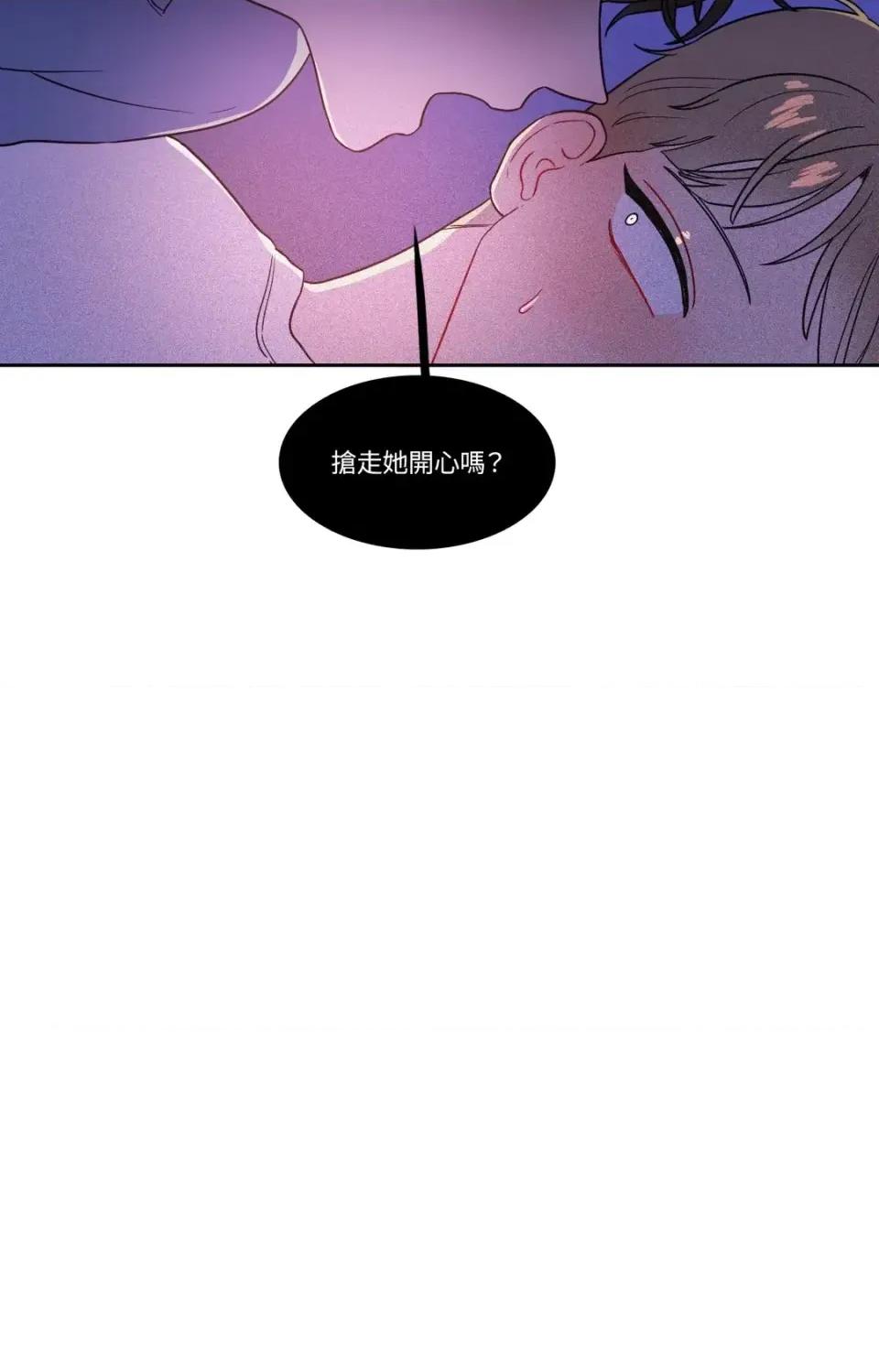 打通一條雙向隧道 打通一條雙向隧道-第27話 第37页