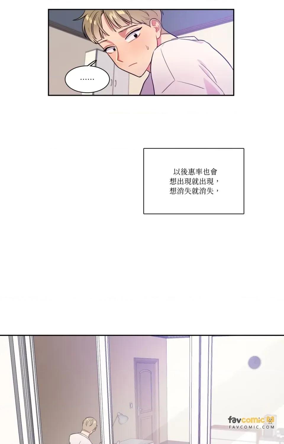 打通一條雙向隧道 打通一條雙向隧道-第27話 第42页