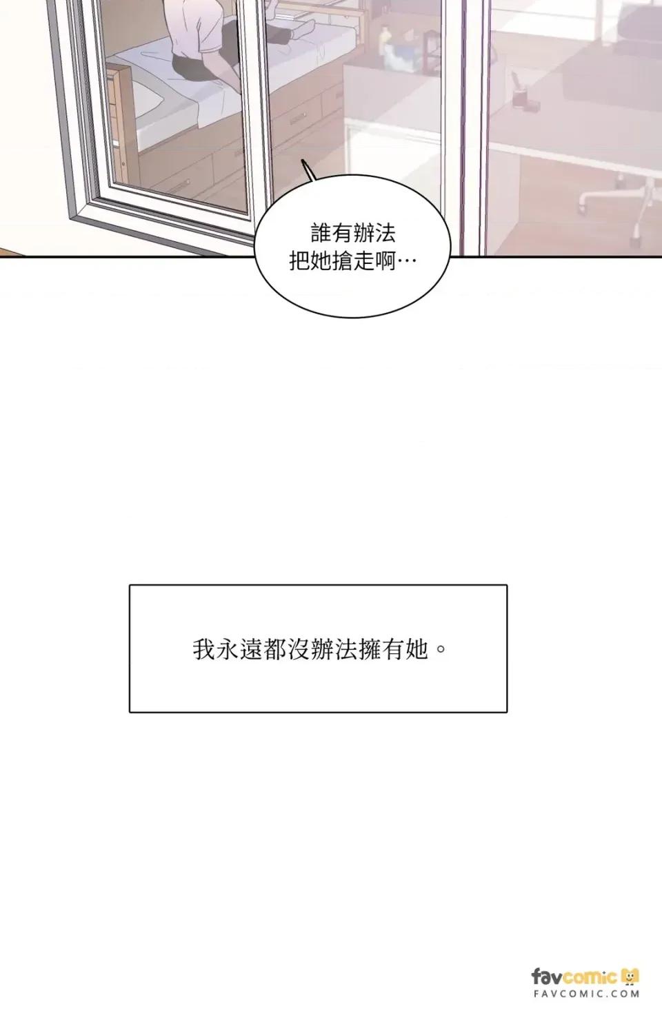 打通一條雙向隧道 打通一條雙向隧道-第27話 第43页