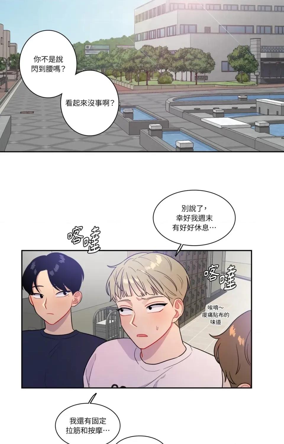 打通一條雙向隧道 打通一條雙向隧道-第28話 第2页