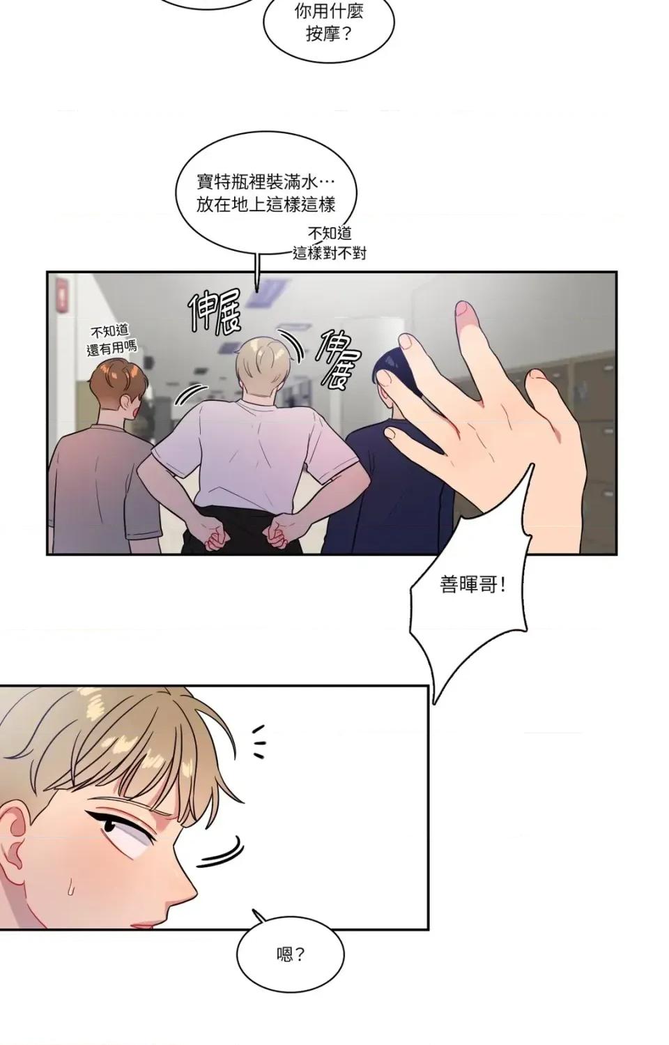 打通一條雙向隧道 打通一條雙向隧道-第28話 第3页